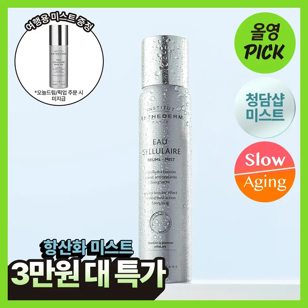 [5월 올영픽/30ml 추가증정]에스테덤 셀룰러 워터 미스트 200ml (항산화 미스트)